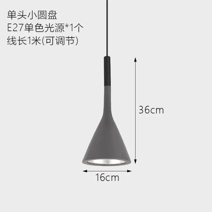 北欧创意单头吧台咖啡厅奶茶店餐厅卡位灯艺术水泥网红喇叭小吊灯