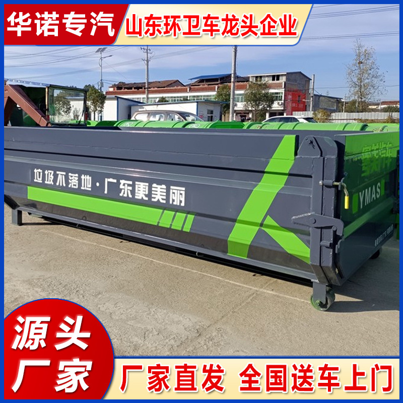 5方勾臂式建筑垃圾箱生活垃圾箱勾臂可卸车载大垃圾箱碳钢垃圾箱