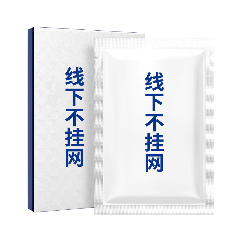 Offline facial mask 9: YZ-T-H-0023