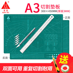 Huanmei Cutting Pad Board Big Worker suit Desktop Stereotype Students Work with Drawing Art Cutters