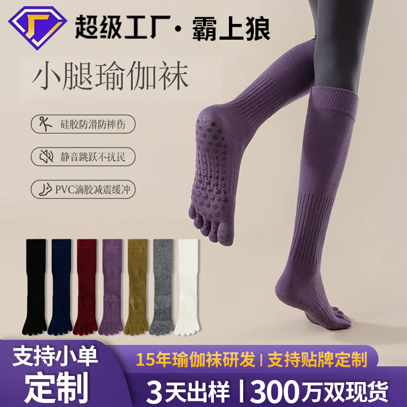 Women's Five-Toe Yoga Socks for Autumn and Winter, Professional Anti-Slip, Shock-Absorbing, Silent Pilates Socks Women's Five-Toe Yoga Socks for Autumn and Winter, Professional Anti-Slip, Shock-Absorbing, Silent Pilates Socks