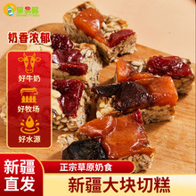 新疆特产切糕手工纯玛仁糖传统糕点饱腹食品健康零食小吃手工切糕