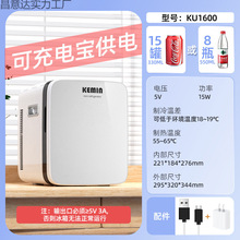新款车载小冰箱宿舍用小型冰柜一人桌面迷你科敏办公室2025年