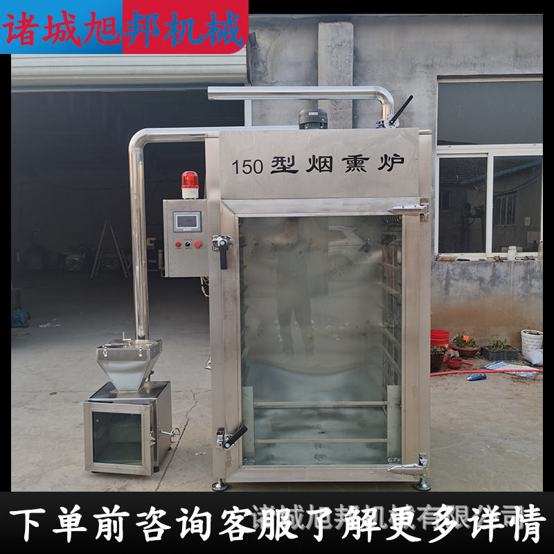 川式腊肉全自动烟熏炉 豆腐干烘干上色烟熏机 牛肉干烟熏烘干设备