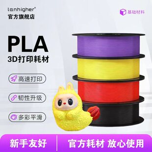 �{��3D��ӡ�Ĳ�PLA ���ٷ�����ɫ3D��ӡ�C���Ĳ��� �m�������A1