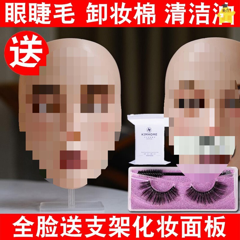 Makeup Practice Human Face Model Fake Face Novice Full Face Learning Eyebrow Tattoo Eyeliner Mask Makeup Panel Fake Leather