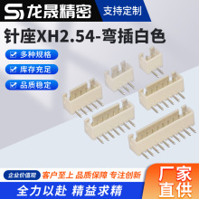 ���XH2.54-�����g��Ӿ�����2P 3P ~10P�Ӳ�����_��ɫ��ᘽӾ�
