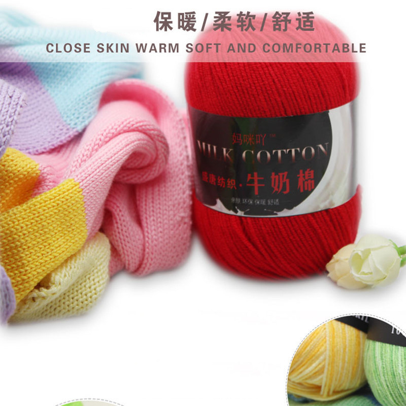 三股牛奶棉毛线儿童毛衣围巾宝宝毛线细线帽子玩偶毛线团厂家批发