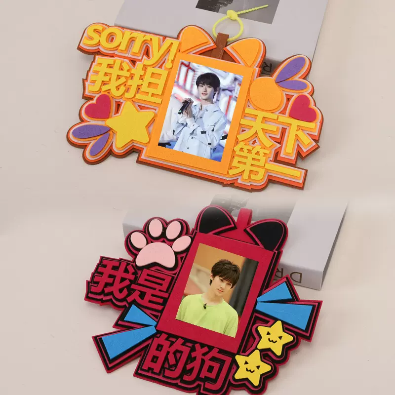 小红书同款明星不织布三寸卡套学生礼物挂饰书包钥匙扣挂件