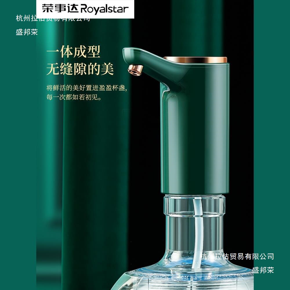 荣事达桶装水电动抽水器吸水泵抽水纯净水桶取水饮水机压水器