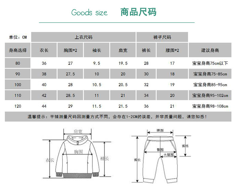 5个码短袖尺码表