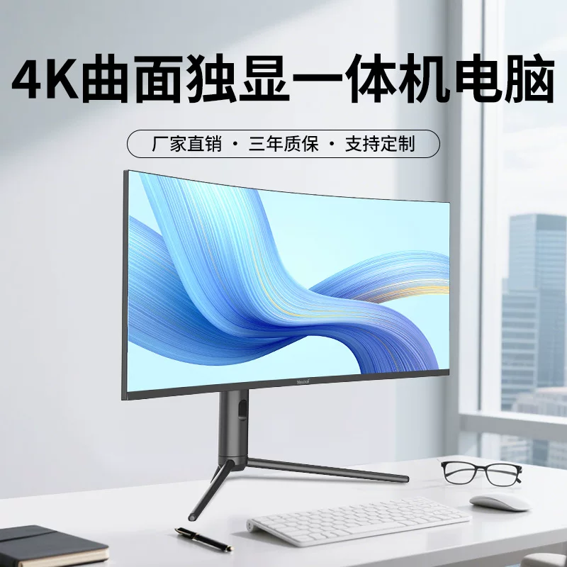34-дюймовый 4K изогнутый экран, все-в-одном компьютер с возможностью подъема/опускания/поворота, с независимым дисплеем для домашнего офиса и стриминга игр