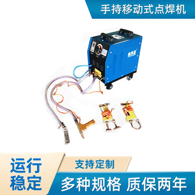 DNY25/40 hold Mobile mash welder Wire portable Butt Welder Automobile Service Point welding gun Welding clamp