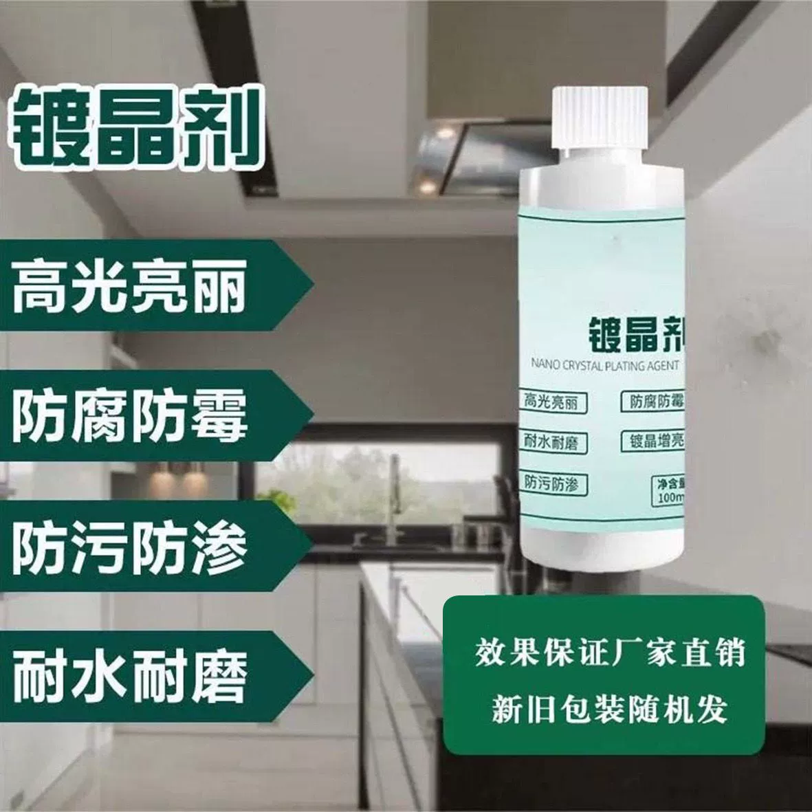 Каменный гальванизатор Дали кварцевые столешницы Восстановленная плитка коррозия удаляет царапины и отбеливатель для очистки плитки