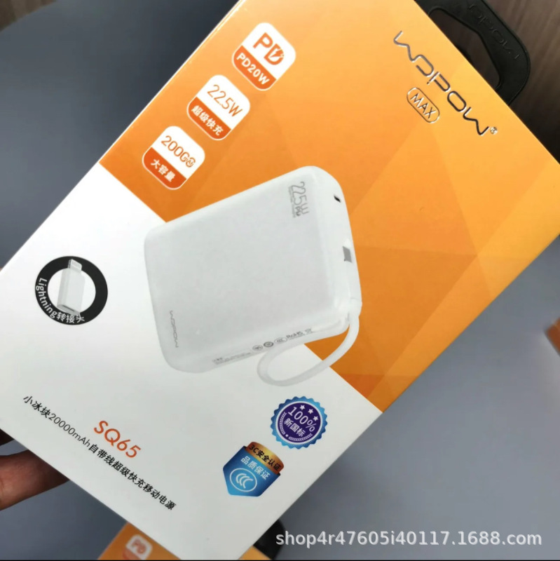 wopow SQ65 Wopow 20000mah 小さなアイスキューブには、高速充電モバイル電源用のケーブルが付属しています|undefined