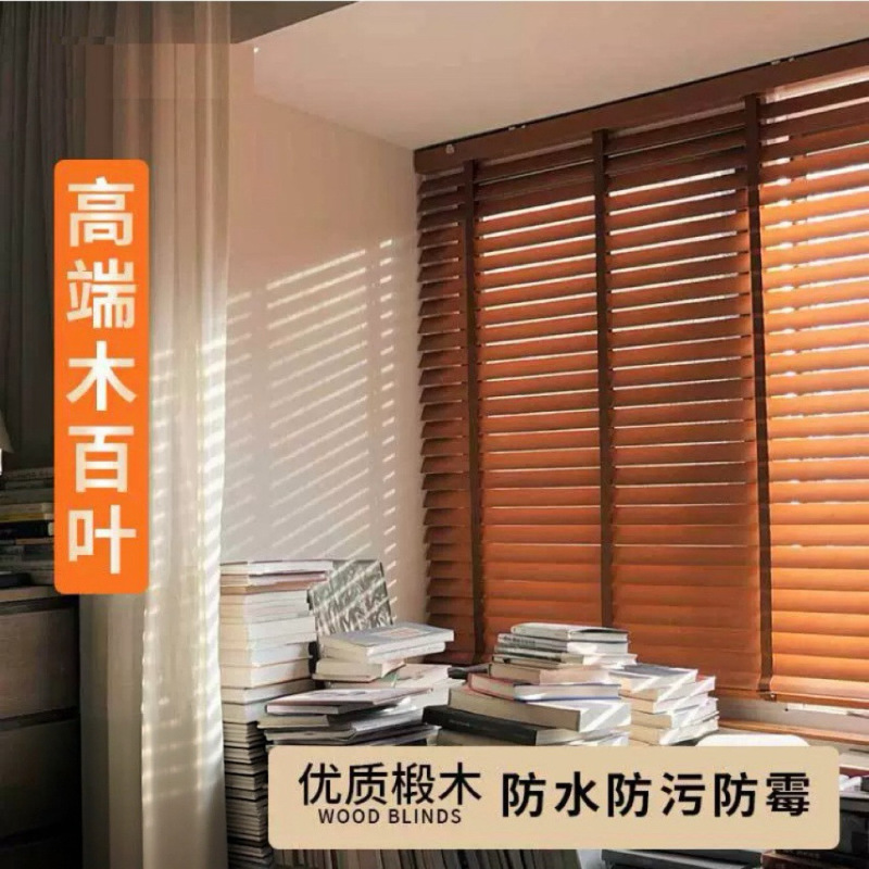 Wooden blinds solid wood office shading home classroom new Chinese style wooden blinds blinds wholesale Wooden blinds solid wood office shading home classroom new Chinese style wooden blinds blinds wholesale