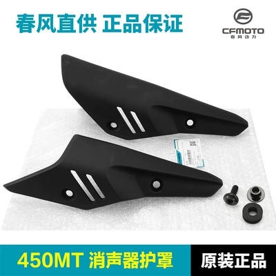 Original Accessories for Motorcycle: Motorcycle exhaust pipe