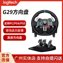 29�Α���PPS5ِ܇ģ�M�{�������G923�œ���ƽ��5GT7 VR2