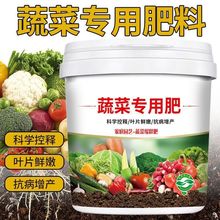 蔬菜肥肥料韭菜白菜黄瓜西红柿绿植复合颗粒化肥缓释肥
