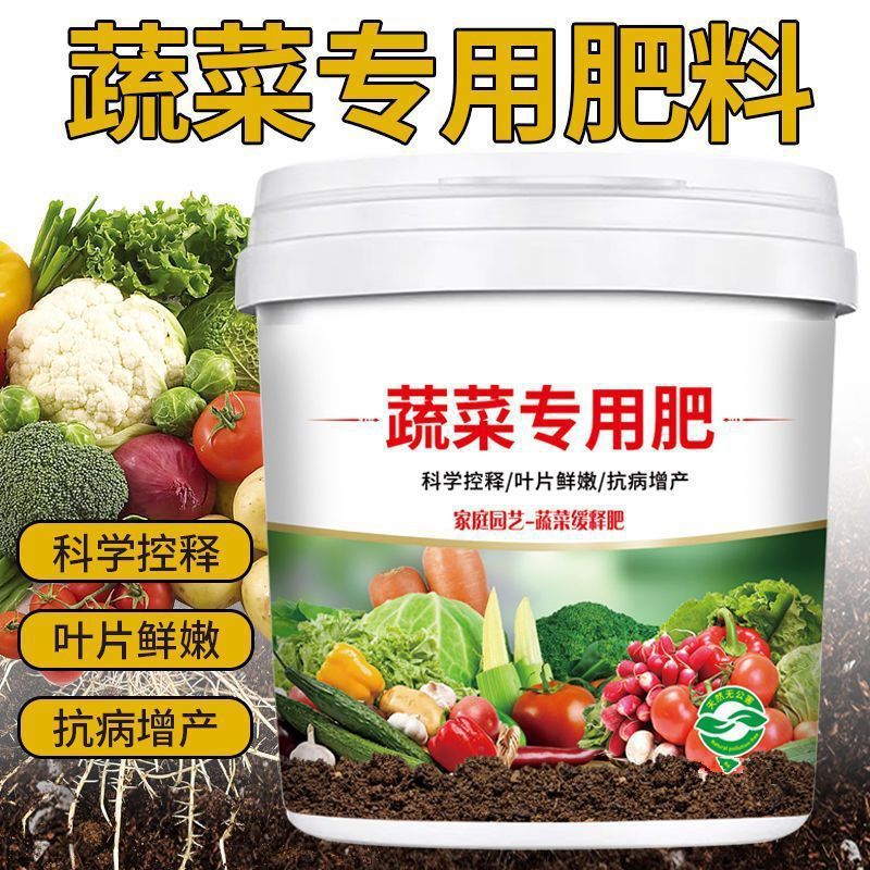 蔬菜肥肥料韭菜白菜黄瓜西红柿绿植复合颗粒化肥缓释肥