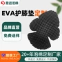 高密定制骑行防撞泡沫垫