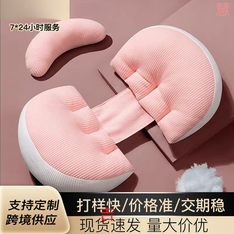 Pregnant Women's Pillow Type Side Sleeping Waist Pillow Support Abdominal Pillow Sleeping Artifact Pregnancy Multifunctional Sleep Pillow Cushion Supplies