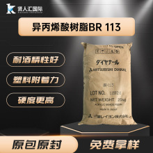 ձ BR-113ϩ֬ Ӳ܄ Tīጣ