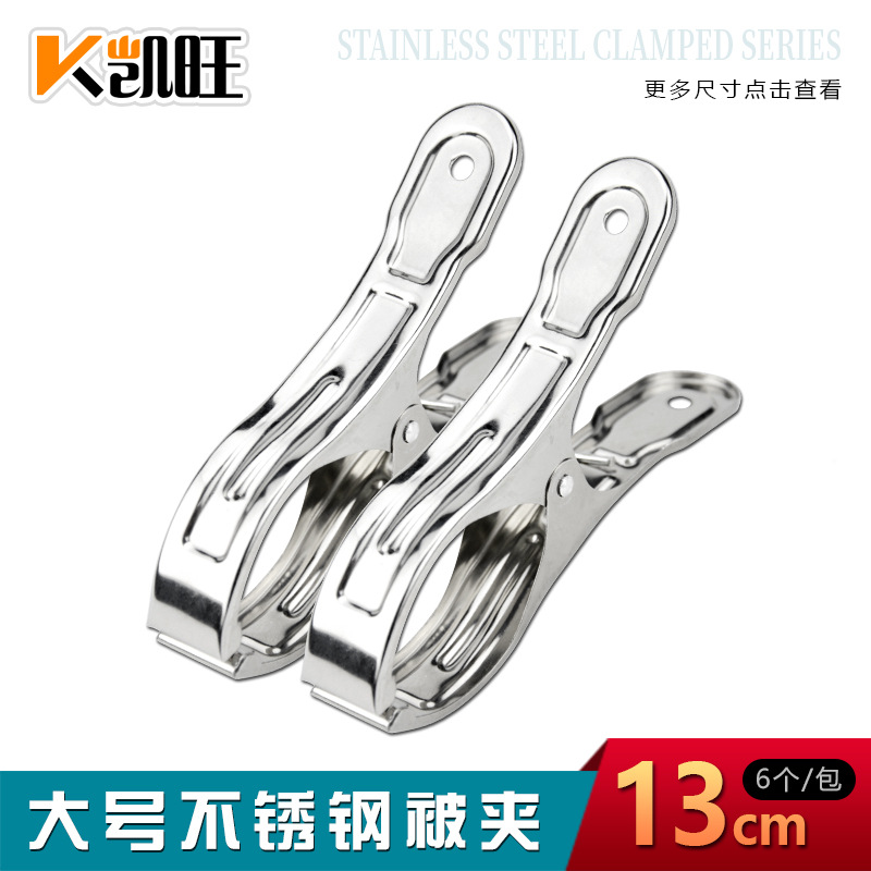 Kaiwang acero inoxidable 13cm gran edredón clip de secado no magnético ropa a prueba de viento ensanchado edredón clip edredón de algodón clip al por mayor