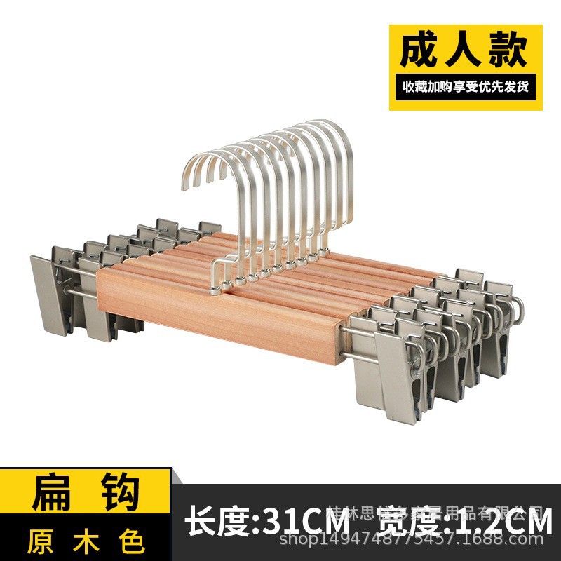 로그 바지 랙-플랫 후크