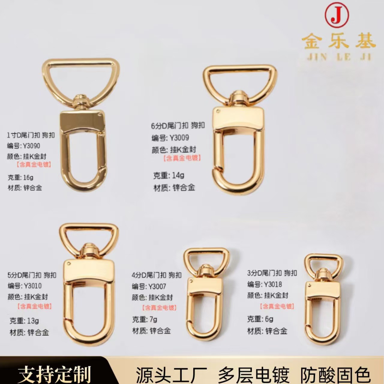 厂家直销3分4分5分6分1寸D环龙虾狗扣毛毛球饰品钥匙箱包金属配件