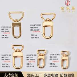 厂家直销3分4分5分6分1寸D环龙虾狗扣毛毛球饰品钥匙箱包金属配件