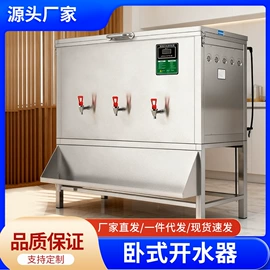 休闲食品加工;开水机