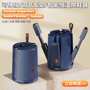 Cross-border 2024 Shoe Dryer Source Factory Dehumidification Timing Artifact Household Shoe Dryer Quick Drying Shoe Dryer