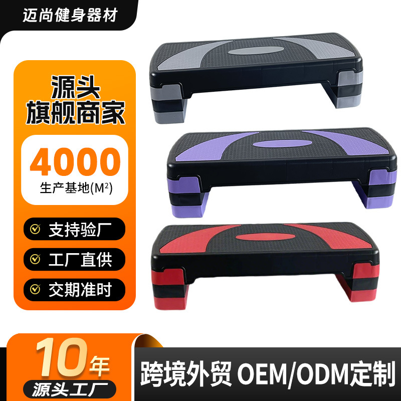 Fitness Aerobics Aerobic Rhythm Pedal 78cm Fitness Pedal Yoga Fitness Equipment Pedal Foot Pedal