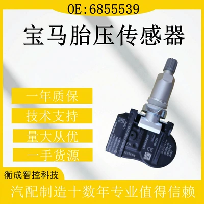 5 Series 7 Series Tire – Tire pressure monitoring system