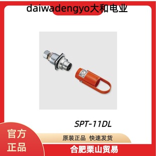 ����SPT-11DL���N/��ȫ�i�ձ�daiwadengyo���늘I
