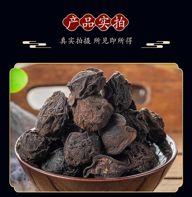 Dried Wu Mei Dark Plum 500g Whole Smoked Plum Fruit for Suan Mei Tang Herbal Drink and Tea specifications