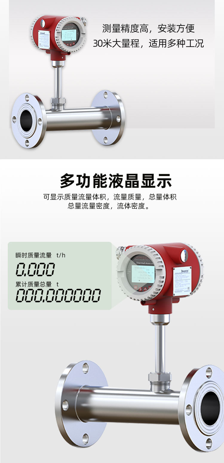 质量流量计_03.jpg