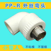PPR��˿��ͷ�����ͭ�� 20 25 3240 5063 75 90 110