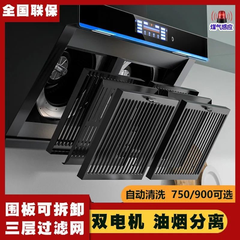 路易好太太壁挂双电机抽油烟机家用油烟分离侧吸大吸力自动清洗