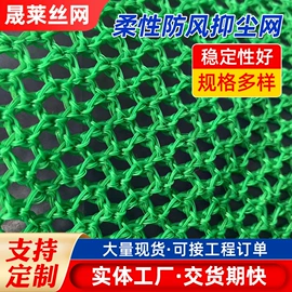 其他塑料网;盖土网;遮阳网