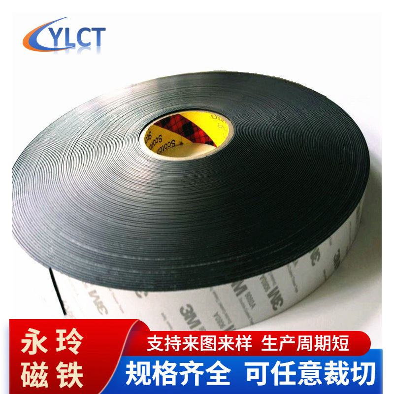厂家供应磁条软磁铁片广告背胶橡胶磁卷材25*2mm表国产胶磁性卷材