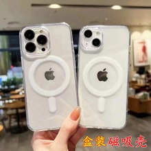 透明磁吸壳适用苹果17手机壳iPhone16/15/13ProMAX无线充电手机壳