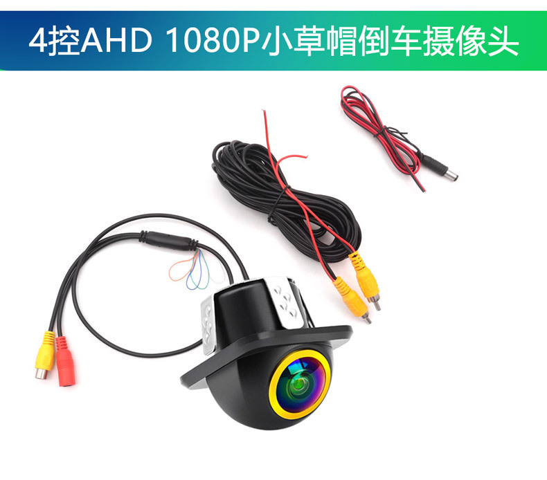 Golden Fisheye Rear View Camera Hd Night Vision Car Reversing Image Plug-In Ahd Camera Cameracar