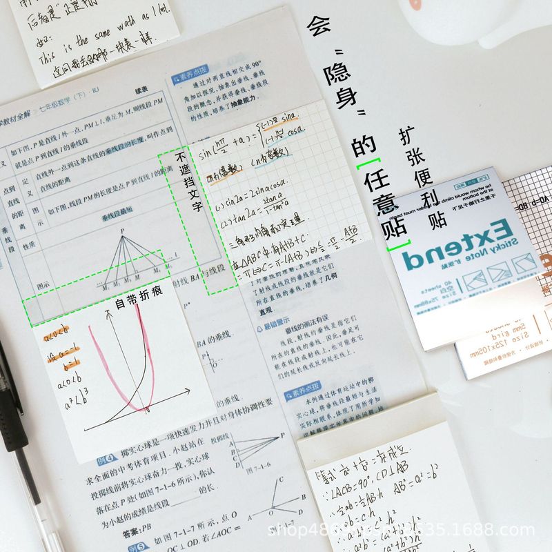 Shu Shengji 拡張付箋は、テキストをブロックせずに任意のステッカーを剥がすことができます、付箋ステッカー、間違った質問ステッカー|undefined