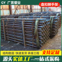 定制Q235盘扣式脚手架圆盘式热镀锌脚手架建筑施工搭建工程脚手架