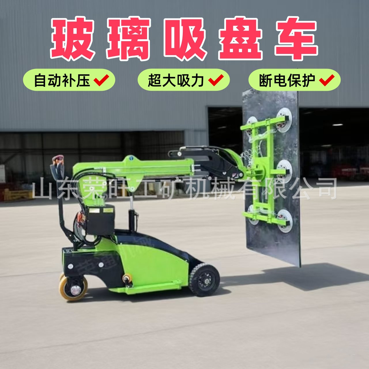 电动大玻璃安装吸盘车多功能幕墙真空机械手强力重型大吸力搬运车