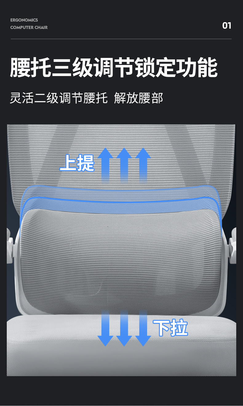 李瑞网椅详情页1_08.jpg