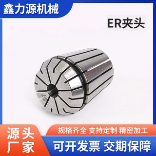 数控机床ER25筒夹夹头刀柄夹紧附件弹性雕刻机铣刀弹簧高精度主轴