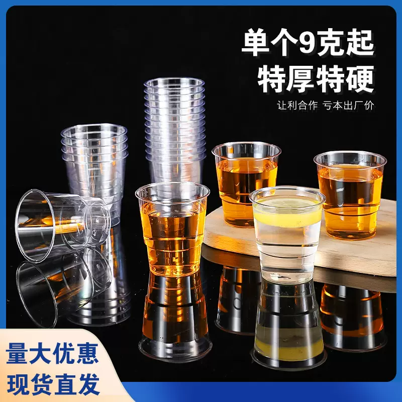 一次性杯子硬杯茶杯高级感透明加厚加硬水晶航空杯一次性杯子批发